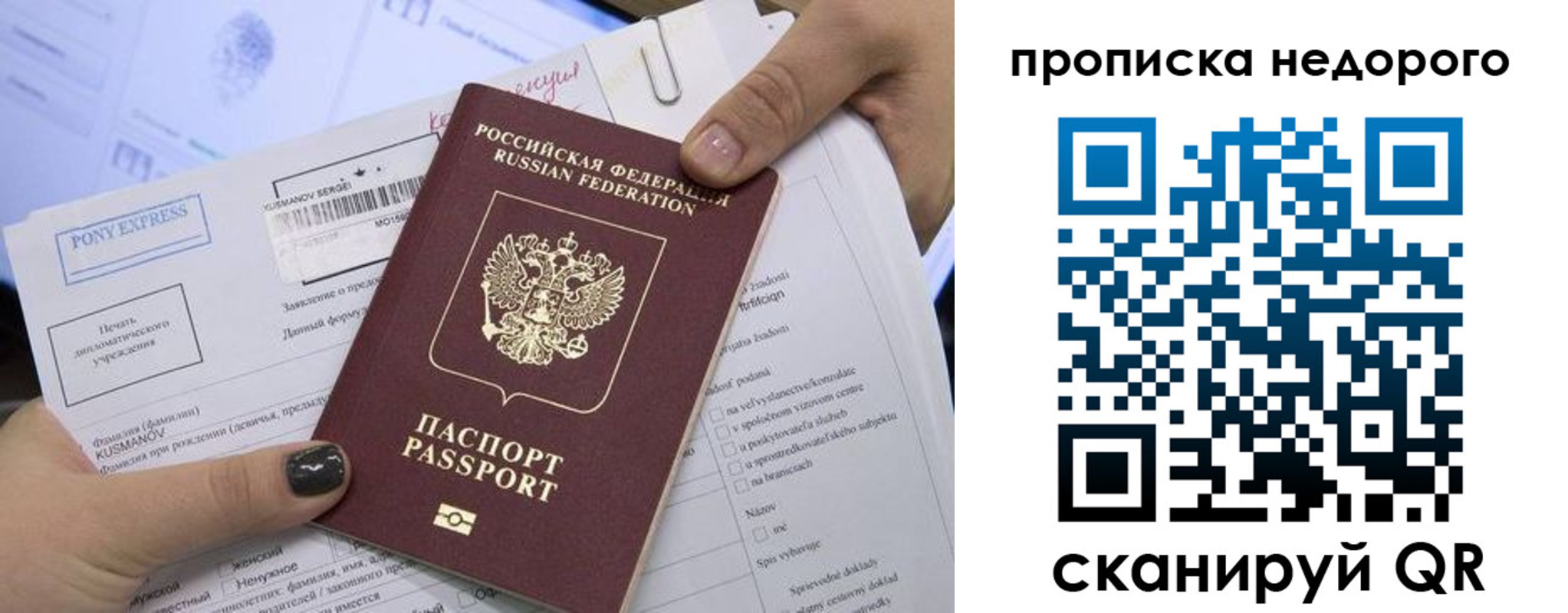 временная регистрация законно в Кондрово