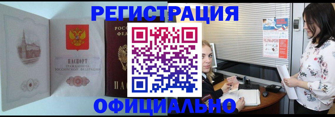 временная регистрация поиск в Кондрово