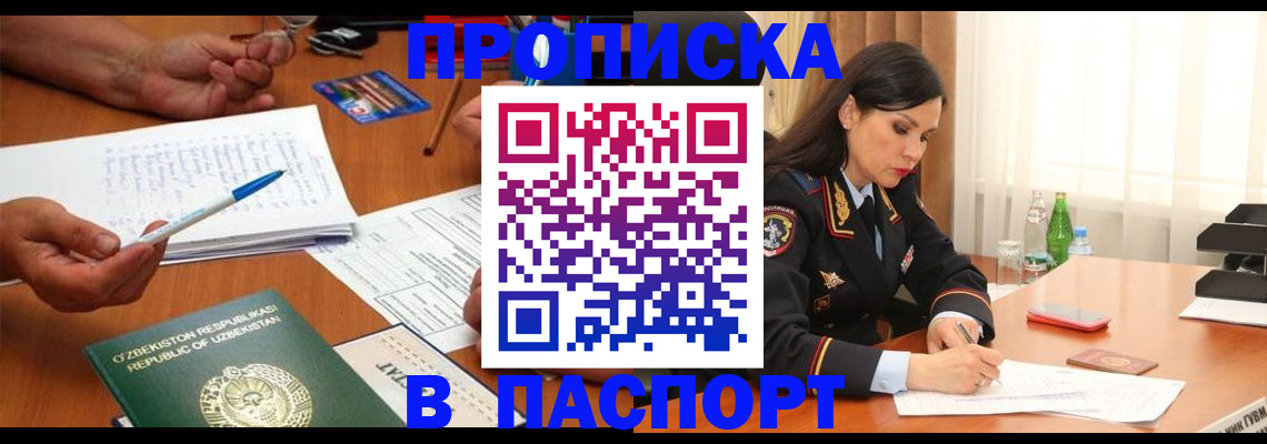 прописка для кредита в Кондрово