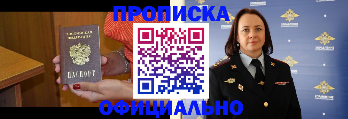 прописка для военкомата в Кондрово
