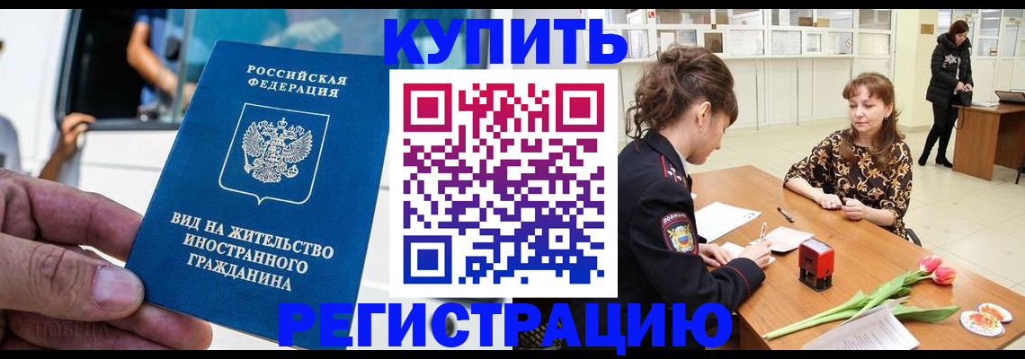 временная регистрация 2025 в Кондрово