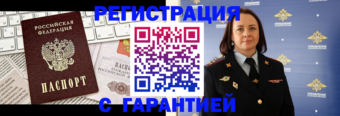 временная регистрация поиск в Кондрово