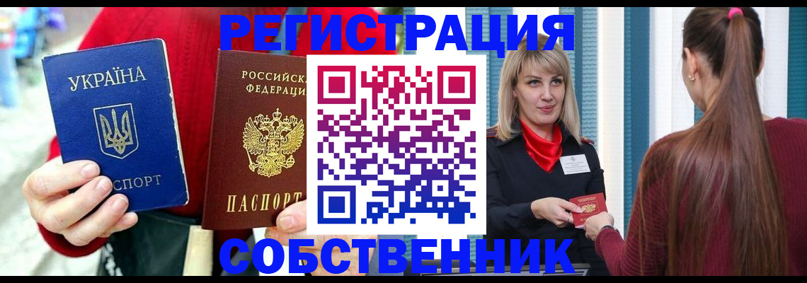 прописка гарантия в Кондрово
