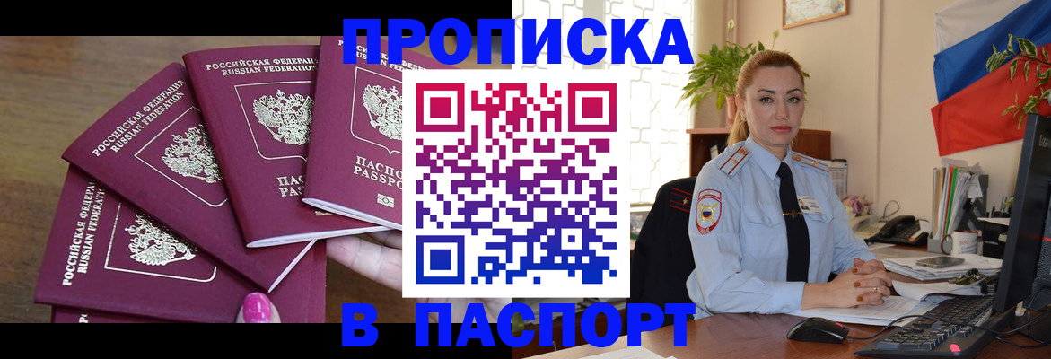 прописка для школы в Кондрово