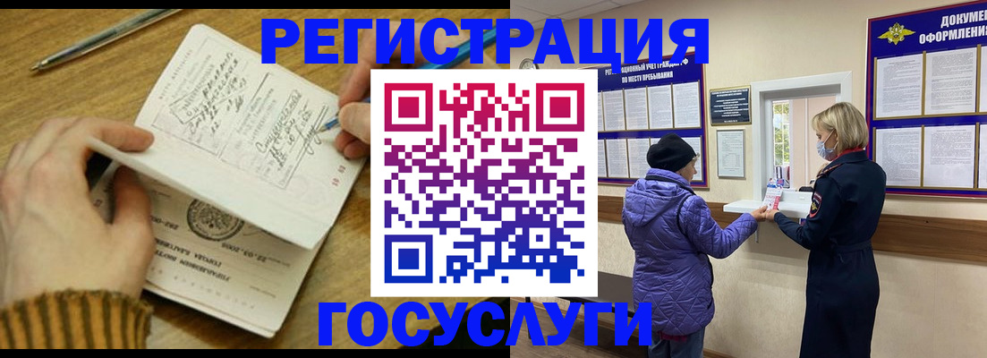 временная регистрация 2025 в Кондрово